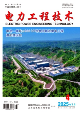 电力工程技术杂志